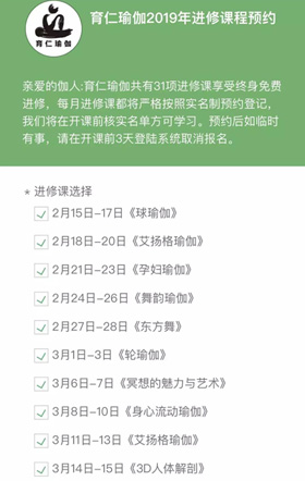 告急！你们中意的这些课，快被抢完啦！