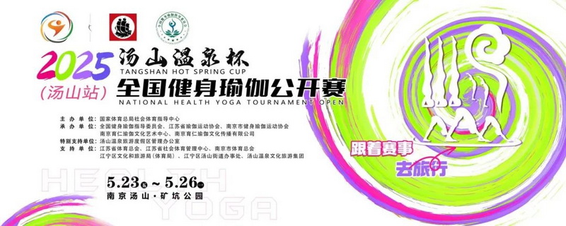 集结完毕，开赛在即！全体运动员裁判员就位备战大赛，期待明日精彩~