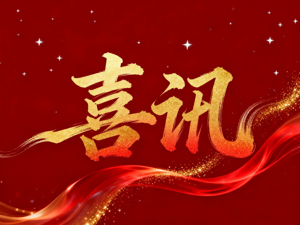 喜报！国家体育总局官宣！育仁第九次承办国家级健身瑜伽赛事